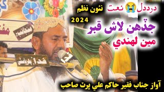 New 2024 Nazam Janab Faqeer Hakim Ali Bhurat varalvidio 2024season November 1 2024 [upl. by Hewet]