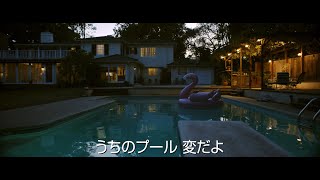 映画『ナイトスイム』超特報＜6月7日金日本公開＞ [upl. by Uthrop]