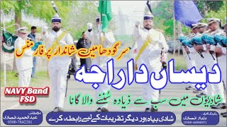 DESAN DA RAJA  NASEEM BEGUM  FilmKARTAR SINGH  PAKISTANI FILM SONG  FSD Pipe Band [upl. by Serafine]