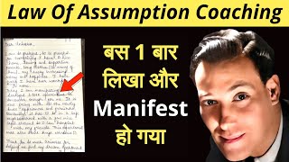 बस 1 बार लिखा और manifest हो गया  Everything About SCRIPTING  Law Of Assumption  Neville Goddard [upl. by Henriques664]