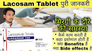 Lacosam Tablet  Lacosamide Tablets ip 100mg  Uses  Dose  Sideeffects  Precaution [upl. by Asilec]