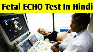 Fetal Echocardiography Test In Hindi  Fetal ECHO test  Echocardium [upl. by Benjy]