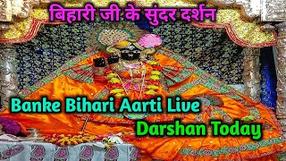 Banke Bihari Aarti Live Darshan Today ll Vrindavan Live Darshan Today ll bihariji [upl. by Narih]