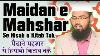 Maidan e Mahshar Se Hisab o Kitab Tak  From Resurrection Till Judgement By AdvFaizSyedOfficial [upl. by Particia234]