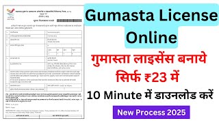 Gumasta Licence Kaise Banaye Mumbai  Shop Act Registration Process online in Maharashtra [upl. by Ilhsa]