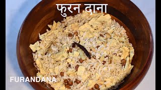 Ghar ma banaune FurandanaEasy and quick snack recipe Nepali recipes Nepali snack Nepali Kitchen [upl. by Nwahsor]