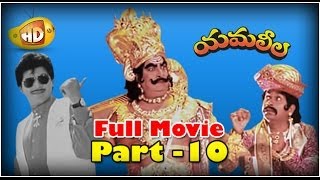 Yamaleela Full Movie  Part 10  Ali Kaikala Satyanarayana Brahmanandam Manju Bharghavi [upl. by Idnir]