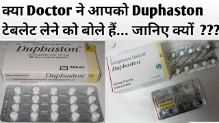 Duphaston।।Duphaston 10 mg।।Duphaston 10mg tablet uses in Pregnancy।।uses।Side effects।By Anuradha [upl. by Yarled]