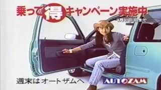 Mazda Carol commercial [upl. by Surbeck23]