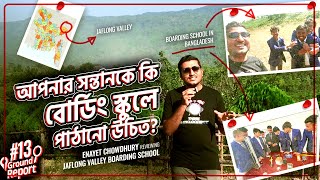 বোর্ডিং স্কুলে কি আসলেই পড়াশুনা বেশী ভালো হয় Jaflong Valley Boarding School  Enayet Chowdhury [upl. by Rochelle]