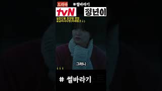 드라마 난리난 tvN 정년이 정정렬 명창 실존인물 정년이 tvndrama 김태리 문소리 디즈니플러스 드라마 정년이10화 정년이11화 티빙 [upl. by Kraul998]