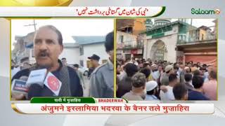 Protest in Bhaderwah over quotblasphemousquot remarks about Prophet Muhammad [upl. by Isac]