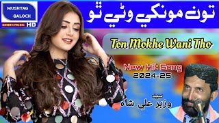 Ton Mokhe Wani Tho  Syed Wazer Ali Shah  New Best Sindhi Song [upl. by Dorothy]