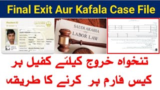 Salary Final Exit And Nakal Kafala K Liye Apply Ka Trika  Company Default Salary Problem Salution [upl. by Katee861]