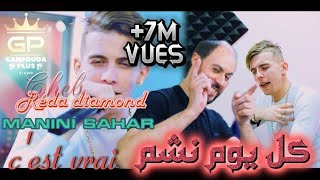 Cheb Reda Diamond 2021 C Vrai Kol Youm Nchem  كل يوم نشم Avec Manini [upl. by Hisbe]