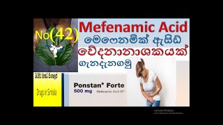 Mefenamic Acid in sinhala  Mefenamic Acid  මෙෆෙනමික් ඇසිඩ් ගැන දැනගමු [upl. by Cassady]