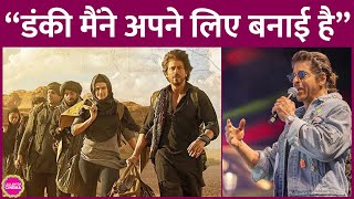 Shah Rukh Khan ने Dubai Event में Dunki को अपनी बेस्ट फिल्म बताया Rajkumar Hirani [upl. by Leund]