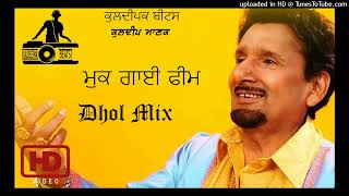 Muk Gyi Feem Dhol Mix Kuldeep Manak Kuldeepak Beatsmp3 [upl. by Droc]