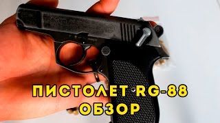 Обзор газово  травматического пистолета RG 88 РГ 88 Full HD 1080р [upl. by Brause]