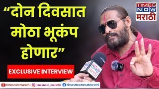 Abhijeet Bichukule Interview भारताचा पंतप्रधान मीच होणार अभिजीत बिचुकले यांच्याशी Exclusive बातचीत [upl. by Jerold]