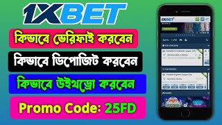 1xbet  1xbet account kivabe khulbo  1xbet registration  1xbet account opening [upl. by Attenra]