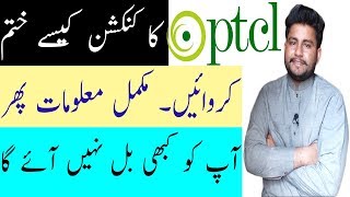 How To Permanently Disable PTCL Connection Complete Video  How To CutRemove PTCL Connection [upl. by Apeed]