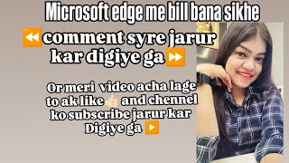 Microsoft Edge bill kaise banaye [upl. by Nalaf175]