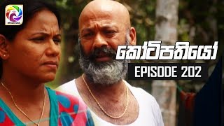 Kotipathiyo Episode 202 කෝටිපතියෝ  සතියේ දිනවල රාත්‍රී 830 ට [upl. by Ynohtn]