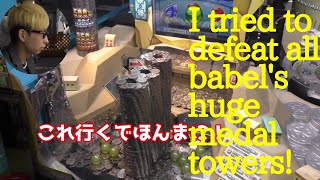 I tried to defeat all babels huge medal towers [upl. by Eillim]