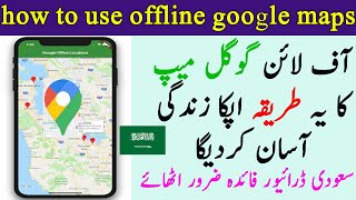 offline google maps  how to use save directions in google maps for offline in android [upl. by Ramah]