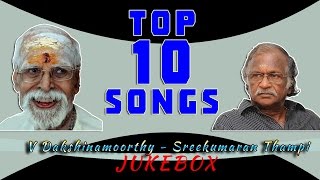 Top 10 songs of V Dakshinamoorthy amp Sreekumaran Thampi  Malayalam Movie songs  Audio Jukebox [upl. by Mitzi]