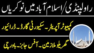 Jobs in Islamabad 2024  Job Vacancy 2024  Islamabad Jobs 2024  Private Job Vacancy 2024 [upl. by Zilada]