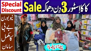 Newborn Baby Complete Accessories  Baby Clothes  Wholesale Market in Karachi PakistanLife [upl. by Notserp]