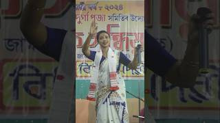 Mohadev Ahise Dorati Hoi ll Hima Bayan Dihanam shortvideo dihanam [upl. by Namolos151]