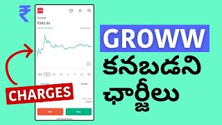 Groww లో ట్రేడింగ్ ఛార్జీలు  Groww App Intraday Delivery Trading Charges in Telugu [upl. by Eardna112]