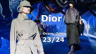 Dior мода осень 2023 зима 2024 в Париже  Стильная одежда и аксессуары [upl. by Laurentia]