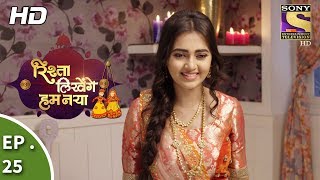 Rishta Likhenge Hum Naya  Ep 25  Webisode  11th December 2017 [upl. by Jena]