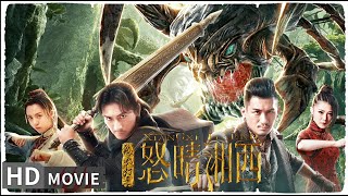 Multi SUB 瓶山寻宝身陷剧毒蜈蚣窝 三方合力布局绞杀 动作  惊悚《鬼吹灯之怒晴湘西  Candle In The TombThe Wrath Of Time》full [upl. by Christoper]