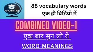 88ENGLISH ROOT WORD MEANINGS II ENGLISH LEARNING BY ROOT THINKING CHANNEL [upl. by Thad]