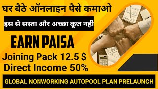 Earn Paisa Plan  New Autopool Plan 2022  New Mlm Plan Launch Today  Best Mlm Business Plan 2022 [upl. by Angell131]