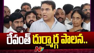 KTR Condemns Lagacherla Farmers Arrest Sensational Comments On CM Revanth Reddy  Ntv [upl. by Armitage670]