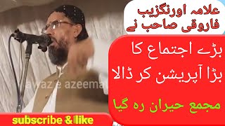 Maulana aurangzeb farooqi new began 2022 maulana aurangzeb farooqi sahab [upl. by Langill990]