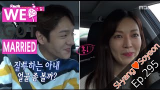 We got Married 4 우리 결혼했어요  So yeon saw Si yangs kiss scene The storm of jealousy 20151114 [upl. by Verner413]