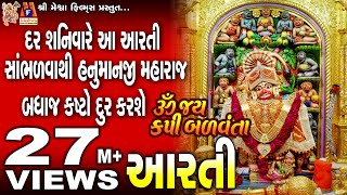 Om Jay Kapi Badvanta  Viren Prajapati  Gujarati Devotional Aarti [upl. by Ahseyn]