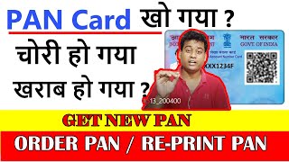 how to get duplicate pan card Lost or Damaged Pan Card Reprint 2024 [upl. by Ahsikel]