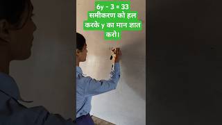 samikaran simplification maths shortvideo exam motivational [upl. by Kristofor]