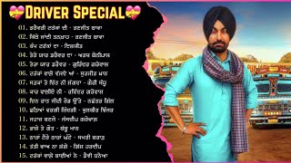 Driver Special Songs  Best Punjabi Songs For Drivers  Punjabi Driver Songs  Punjabi Jukebox  Mp3 [upl. by Neiht326]