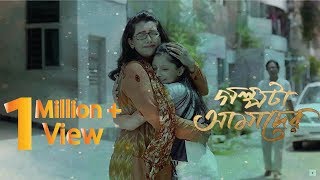 Golpota Amader telefilm  NIRazoo  Puja  Nawsheen  HD NATOK [upl. by Lynden]