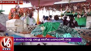 Special Story On Badapahad Dargah In Nizamabad District  Telangana Theertham  V6 News [upl. by Archibold]