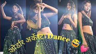 Trending arkesta dance video Bhojpuri Arkesta dance  Dance video Trending video Bhojpuri 💓🥰 [upl. by Ettezus]